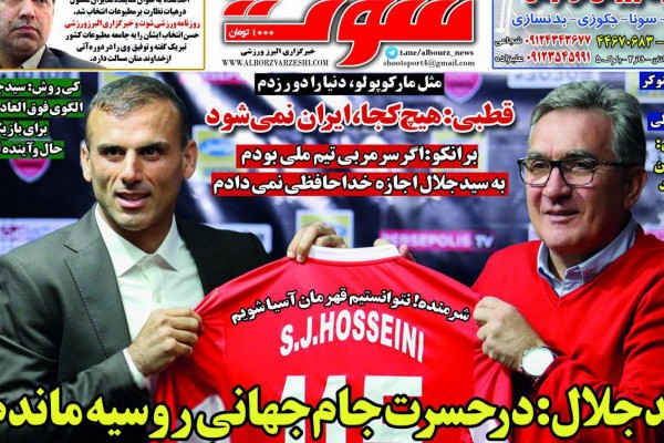 بالاخره کی روش هم پیغام داد/ تکرار احتمالی کابوس وریا/ منصوریان رقیب رحمتی را از استقلال می‌برد 