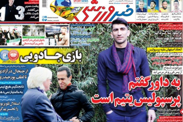 روزنامه‌های ورزشی پانزدهم آذر