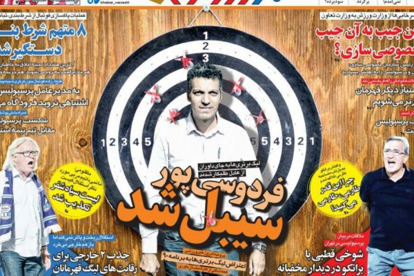 پرسپولیس ستاره‌های دیروز را نمی‌خواهد/ ۸ متهم شرط‌بندی دستگیر شدند