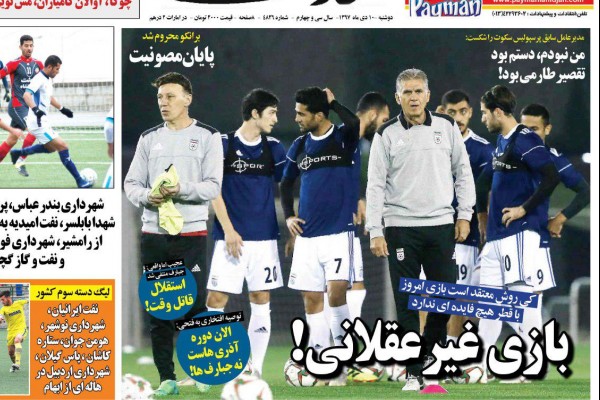 معمای جپاروف!/ کتک کاری پای رینگ بوکس/ بازی غیر عقلانی!