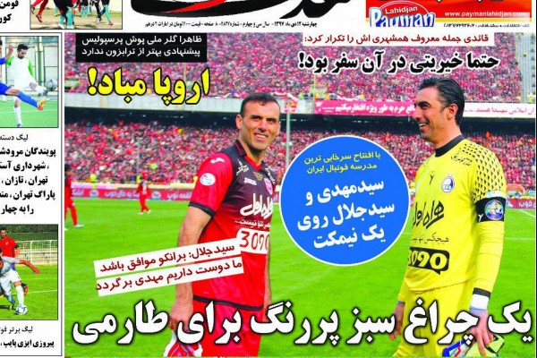 کی روش پشت آتش بار/ یک چراغ سبز پر رنگ برای طارمی