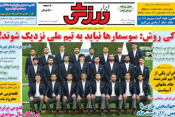 روزنامه‌های ورزشی سیزدهم دی