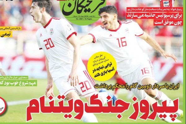 ایران فاتح جنگ ویتنام/ پیش به سوی شکست عراق/ تیمی فراتر از آسیا 