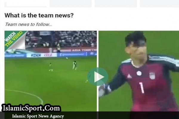 پخش زنده فوتبال ایران در لندن با جذابیت بیرانوند 