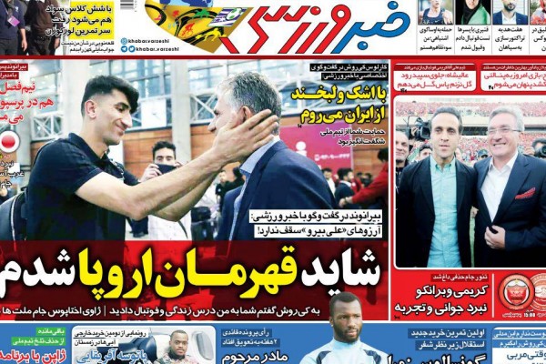 روزنامه‌های ورزشی یازدهم بهمن