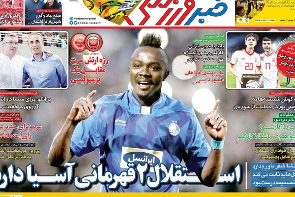 روزنامه‌های ورزشی ۱۷ بهمن