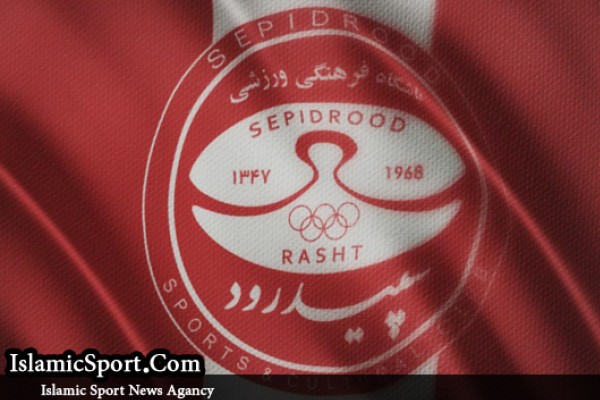 بازیکن آفریقایی سپیدرود در انتظار تایید فدراسیون فوتبال/مشکل پاتوسی گریبانگیر هافبک ساحل عاجی