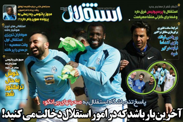 روزنامه‌های ورزشی ۲۵ بهمن