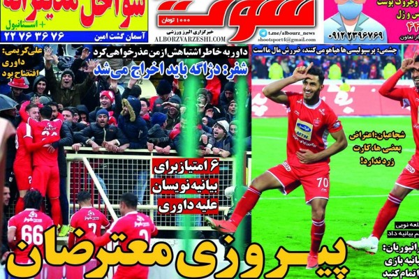 اشکان دژ استقلال را فرو ریخت/ پاتوسی بازهم مجوز نگرفت!/ سبقت تراکتور در روز چالش جمعیت