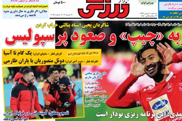  مخالفت شورای تامین با دربی عید/ دو قدم مانده به جام/ وقت چیپ زدن به یحیی