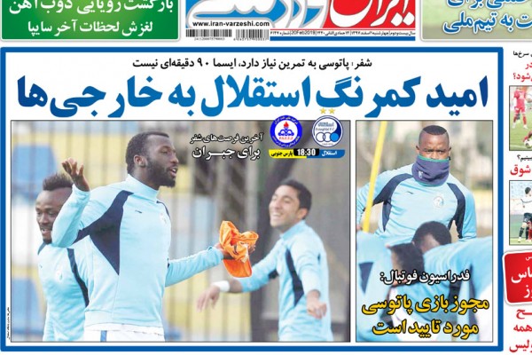 "کامبک" رویایی ذوب آهن / امید کمرنگ استقلال به خارجی‌ها / پرسپولیس صعود کرد اعتصاب منتفی شد