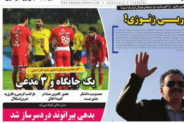 روزنامه‌های ورزشی ۱۶ اسفند