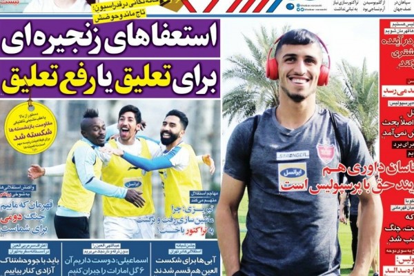 دربی مدیران در سوئیس/ مانور استعفا!/ پاتک نساجی به پرسپولیس