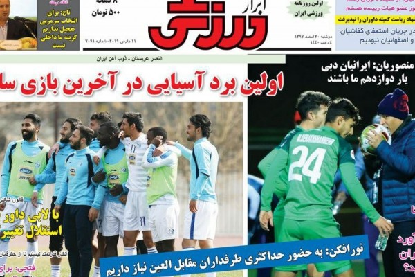  الهلال داور بازی استقلال را تغییر داد/ رشوه کلان قطر به فیفا برای میزبانی جام جهانی