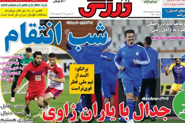  چشم انتظار اولین برد آسیایی/ جنگ پول و هوادار/ تحریم آمریکا به داوران ایرانی رسید