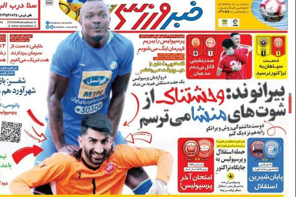 هر سرخی پرسپولیس نیست/ برانکو بی خیال‌ترین مدعی لیگ برتر/ جنگ سرخابی برای آخرین صدرنشینی سال