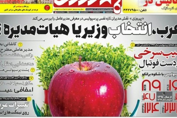  پرسپولیس با شکوه برانکو/ شهرآورد ۸۹ پایتخت هیجان نوروز ۹۸/ رقابت بی پایان رحمتی و حسینی