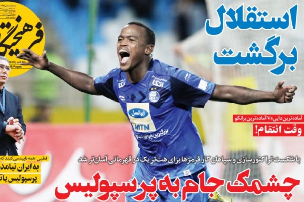 شق‌القمر سپیدرودی‌ها در رشت/ فرش قرمز مدعیان زیر پای پرسپولیس/ ستاره شفر، استقلال و داور را باهم نجات داد