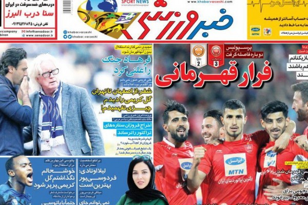 خیز بلند برای قهرمانی/ پروژه بازگشت امیر در بن بست!/ حساب دایی، صاف صاف