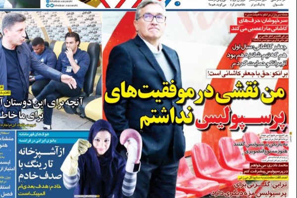 مدیریت تلگرامی علیه تراکتور/ تخریب دایی با بدهی پرسپولیس/ کلینزمن گزینه مشترک ایران و چین