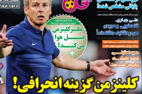 چرا بازیکنان پرسپولیس محروم نمی‌شوند؟/ بی پولی صدای برانکو را درآورد/ هجمه داخلی علیه کلینزمن 