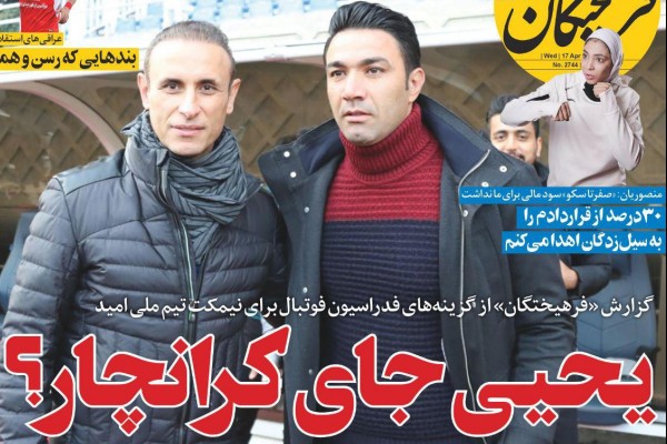 استقلال چشم در چشم بدل تراکتور/ ۱۰ تیم بر لبه تاریکی/ نقش جام در نصف جهان