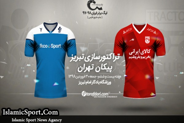 پیش بازی تراکتورسازی تبریز-پیکان تهران/ بهترین فرصت برای کم کردن اختلاف با صدر جدول