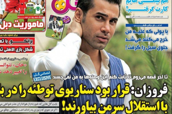 لشکرکشی ارتش سرخ به صدر/ حراج الماس آبی/ دغدغه برانکو برای بازی با سپاهان