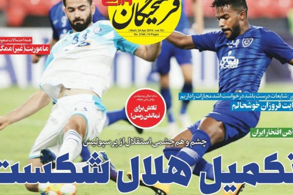 تکمیل هلال شکست/ راه صعود سخت شد