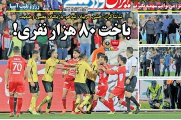 فرصت طلایی پیش روی استقلال و شفر/ فینال کتک کاری/ وقتی همه سر کاریم!