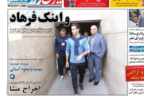 تلاش پرسپولیس برای حفظ برانکو/ فیلمبرداری ساشا سند اخراج برای شفر/ سردار ایرانی در راه بوندس لیگا 