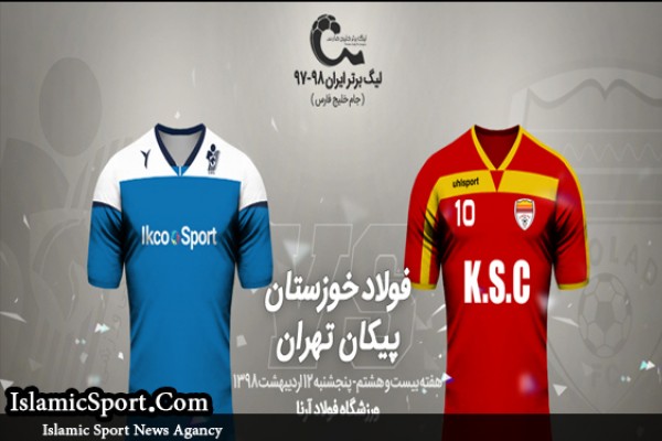 پیش بازی فولاد خوزستان-پیکان تهران/ جدال جذاب قطبی و فرکی