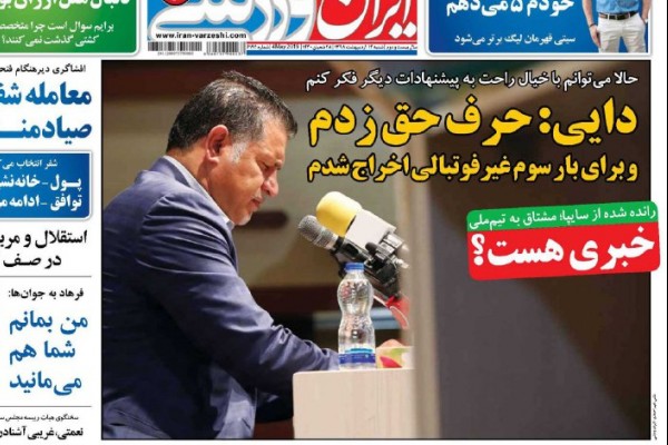 خشم شهریار/ حمله ارتش سرخ به دژ سنگی/ شفر به دنبال پول نقد در تهران