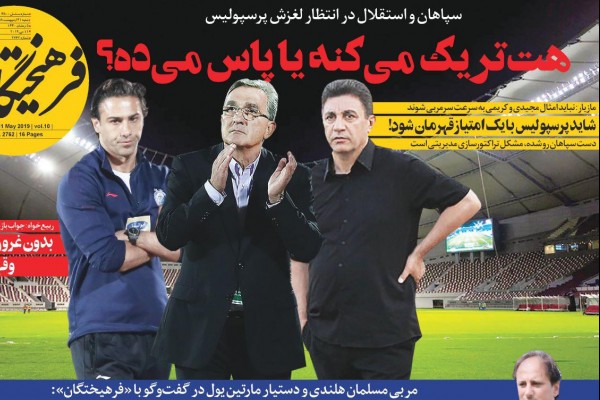 اولین آزمون فرهاد در خارج از آزادی/ نبرد‌های نفس گیر/ هت تریک می‌کنه یا پاس می‌ده؟