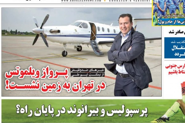 بحران شماره یک در استقلال/ ویلموتس تضمین داد