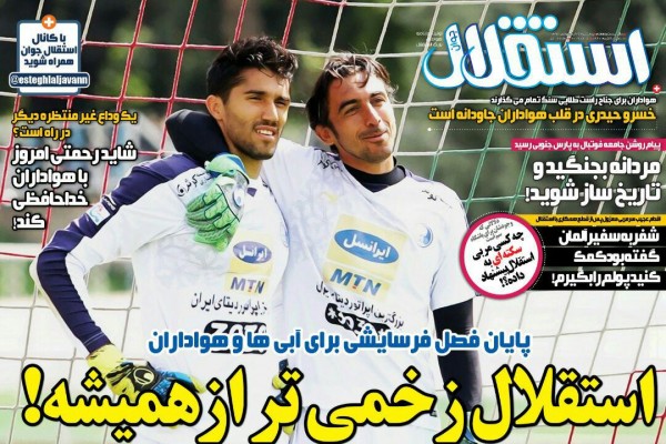 روزنامه‌های ورزشی ۲۶ اردیبهشت