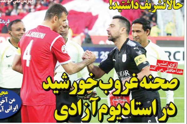 پایان خوش یک فصل ناخوش/ صحنه غروب خورشید در استادیوم آزادی/ بازی تشریفاتی به خاطر یک مشت دلار