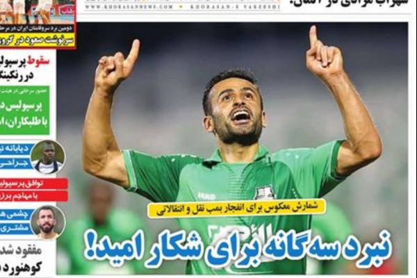  ادیت جادویی/ چالش تعلیق/ نبرد سه گانه برای شکار امید