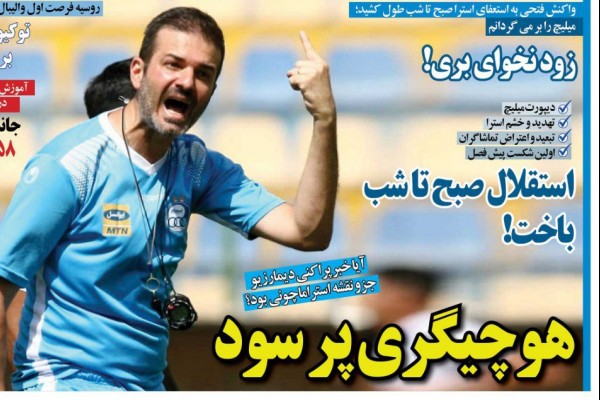 شوک ایتالیایی/ قهرمان اجاره نشین/ خط و نشان از راه دور برای فتحی 