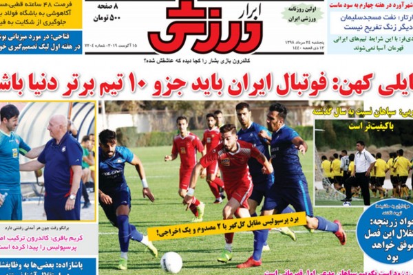 دعوا قبل از لیگ شروع شد/ شب سرخپوستی آبی ها/ مشورت از دشمن باجناق