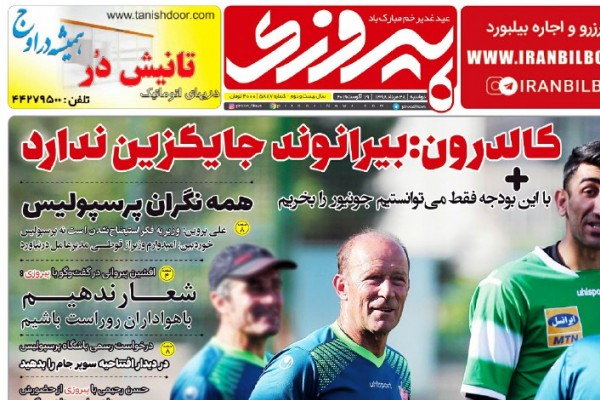 پرچم سفید استراماچونی و مدیرعامل استقلال بالا رفت/ وزیر ورزش و جوانان به ۴ مدیر قول داد