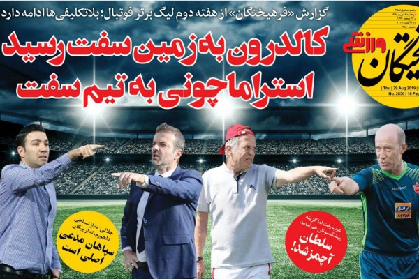 دریای نور در تبریز/ جنگ ایتالیایی - اسپانیایی با زیر نویس فارسی