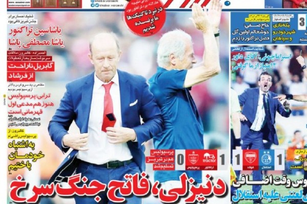 دنیزلی فاتح نبرد سرخ‌ها/ جنگ آسمان خراش‌ها در جام جهانی