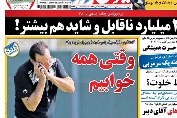 سند گمشده در پرسپولیس/ ادامه جنگ فتحی و آذری