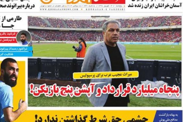 پنجاه میلیارد قرارداد و آپشن پنج بازیکن! / فغانی، لژیونر ایران در استرالیا
