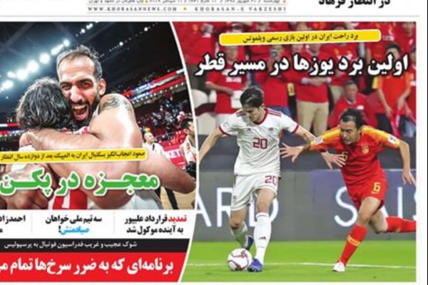  اولین برد یوزها در مسیر قطر/ دردسر جدید برای استقلال و پرسپولیس