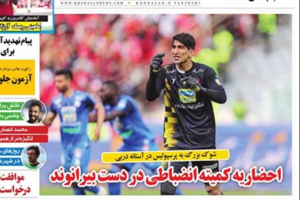 رکورد دایی آرزوی رونالدو/ شوک بزرگ به پرسپولیس در آستانه دربی