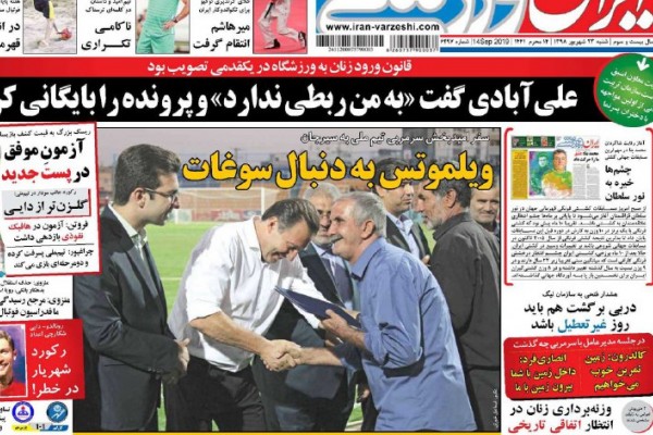 استقلال و پرسپولیس به جان هم افتادند/ ویلموتس به دنبال سوغات
