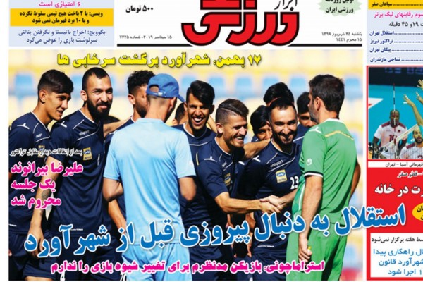 تغییر چهره استقلال و پرسپولیس/ نفت و کبریت دست استرای عصبانی