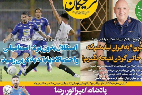 شرایط اضطراری/ طلسم استقلال پابرجا ماند